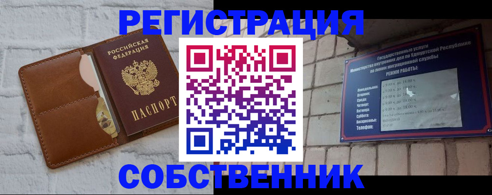 прописка 2025 в Угличе